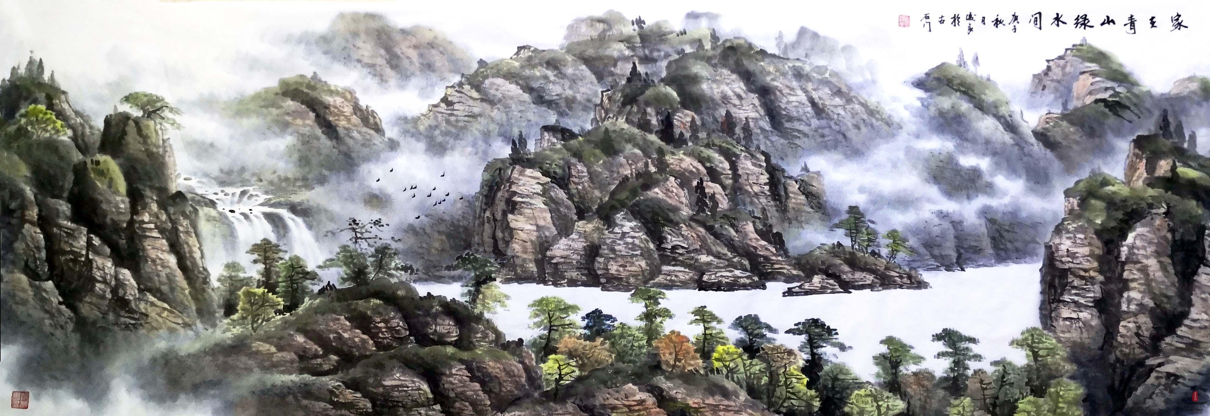 卢俊良山水 《家住青山绿水间》